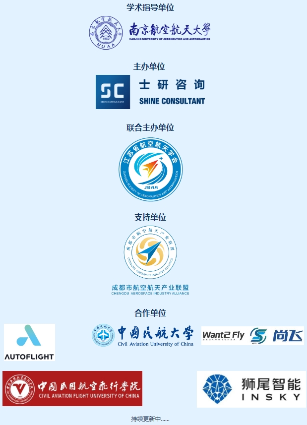 2024年被称为“低空经济元年”！倒计时15天 | 2025中国eVTOL创新发展大会报名中(图2)