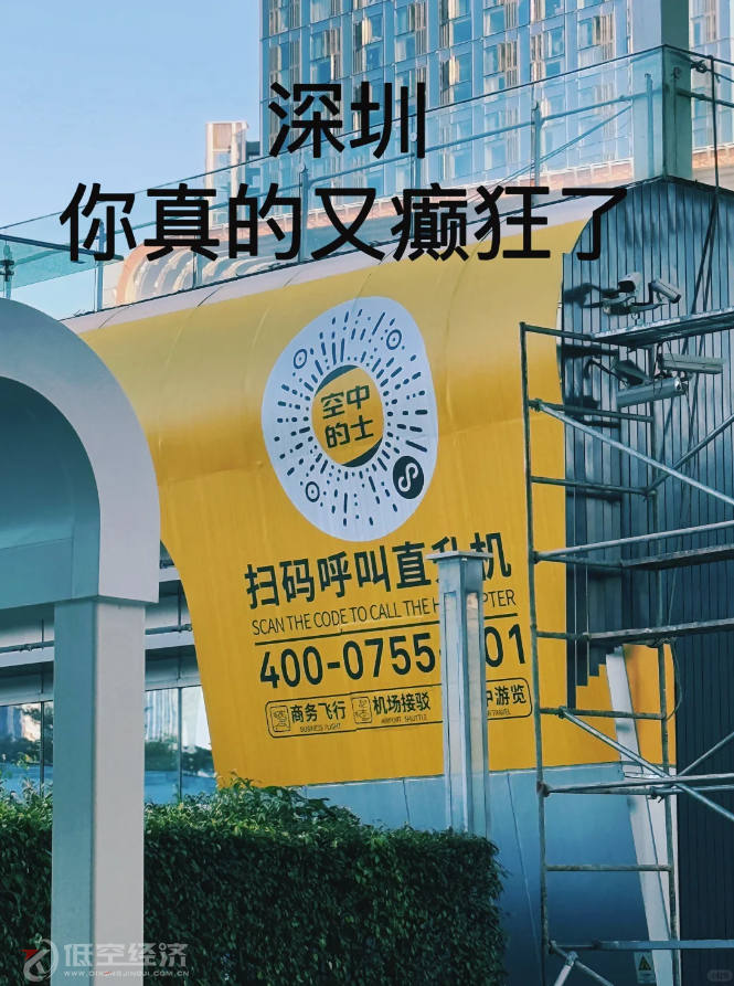 见证出行变革！中国首个 “低空 + 轨道” 空铁联运震撼登场，被称为 “空中的士”，它将如何颠覆你对交通的想象？(图1)