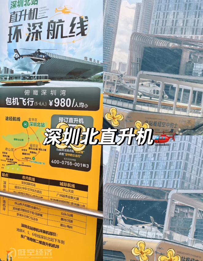 见证出行变革！中国首个 “低空 + 轨道” 空铁联运震撼登场，被称为 “空中的士”，它将如何颠覆你对交通的想象？(图2)