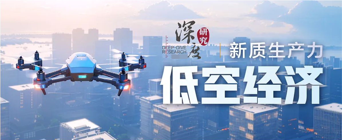 AI芯片+卫星通信：深圳破解低空经济"卡脖子"技术全解析(图1)