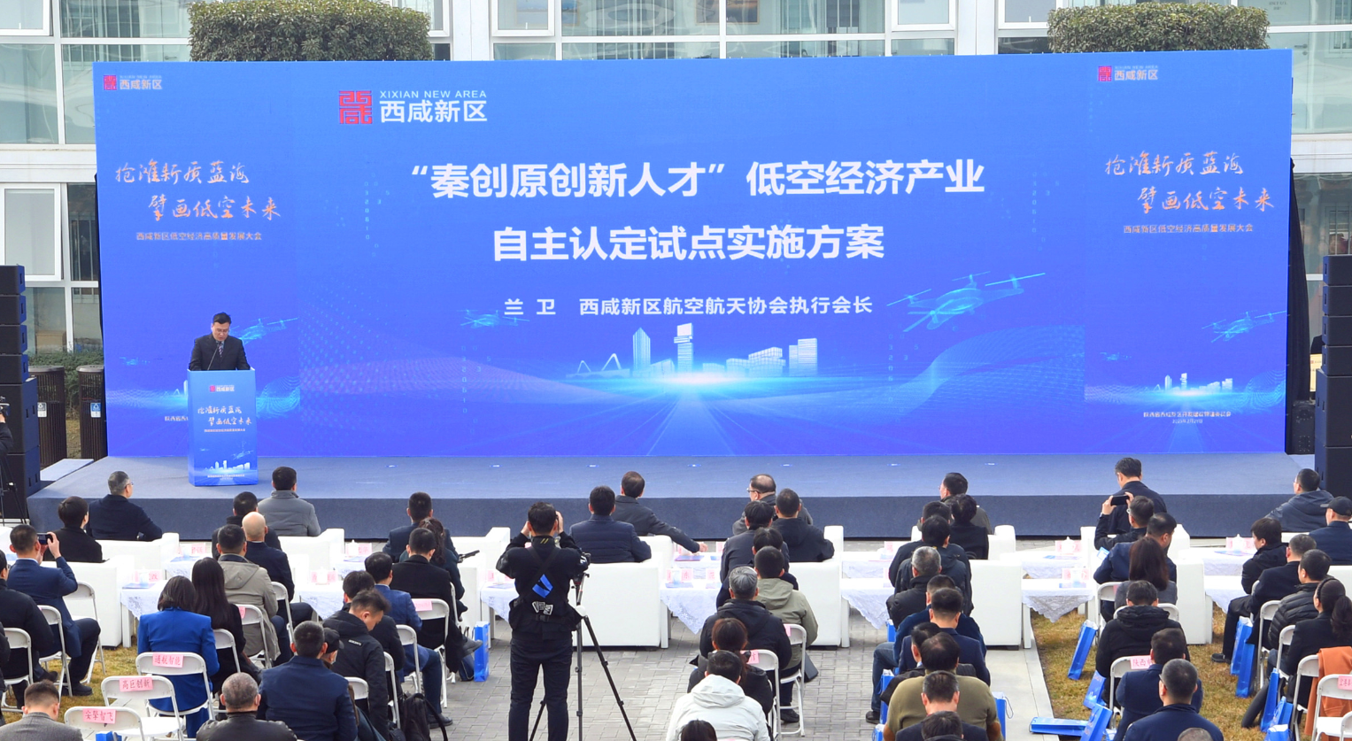 西咸新区低空经济产业生态：从研发到服务的完整链条(图1)