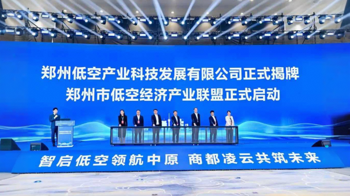 竞速低空经济 河南移动为郑州天空竞争力注入“数智引擎”(图1)