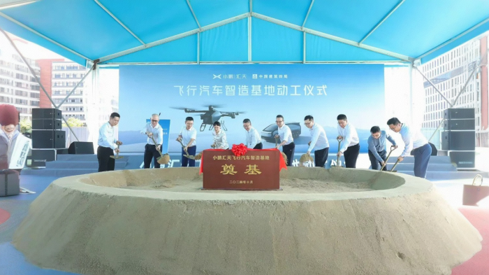 小鹏汇天距正式“上天”更近一步：生产许可证申请获受理 量产工厂完成度70%(图1)