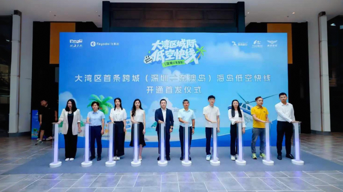 深圳到东澳岛25分钟，低空快线为大湾区交通发展按下“快进键”(图1)