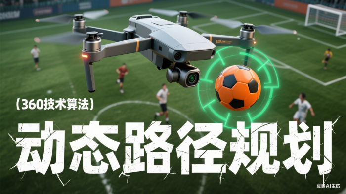 AI视觉识别：无人机“慧眼”如何看世界，实现精准避障与降落？​