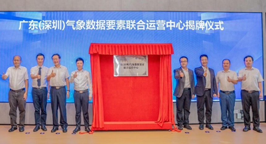 深圳实现全国首笔低空气象数据合规交易(图1)