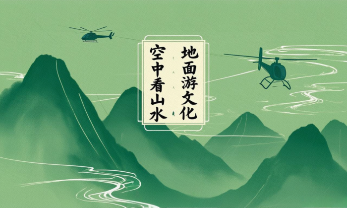 探秘河南：低空经济如何赋能乡村文旅振兴？(图1)