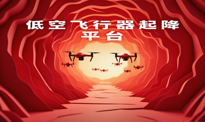深圳打造全球最大空中物流网！2025年建成1000个无人机起降场